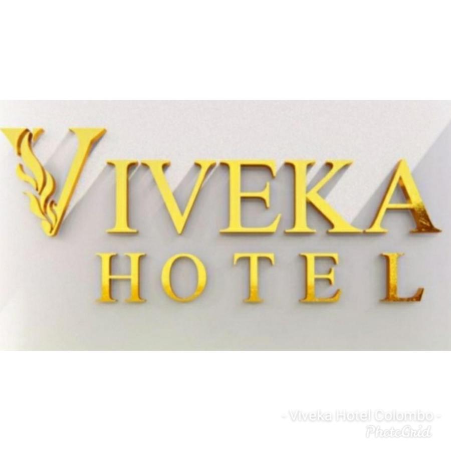 Viveka Hotel Colombo Kalubowila West 外观 照片